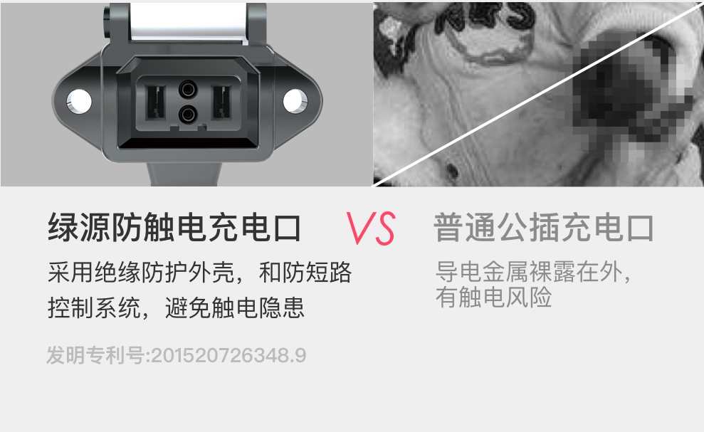 充电口对比.jpg