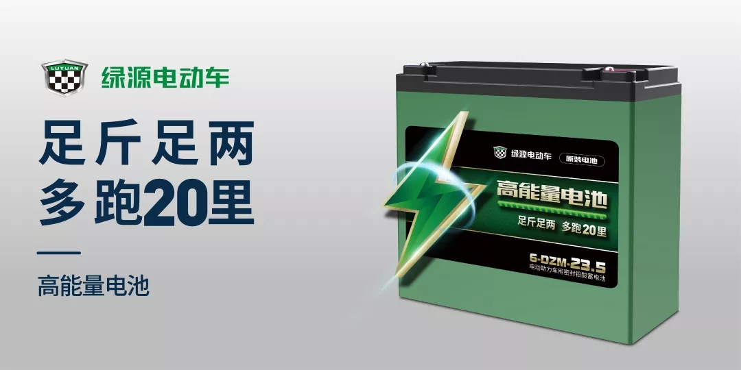 高能量电池.jpg