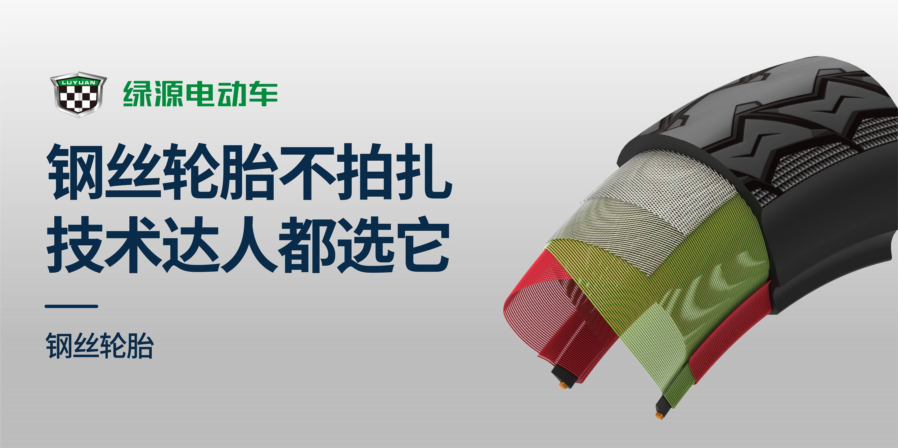 钢丝轮胎.jpg