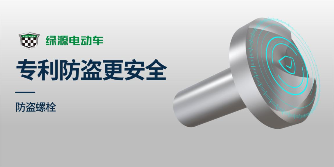 防盗螺栓.jpg