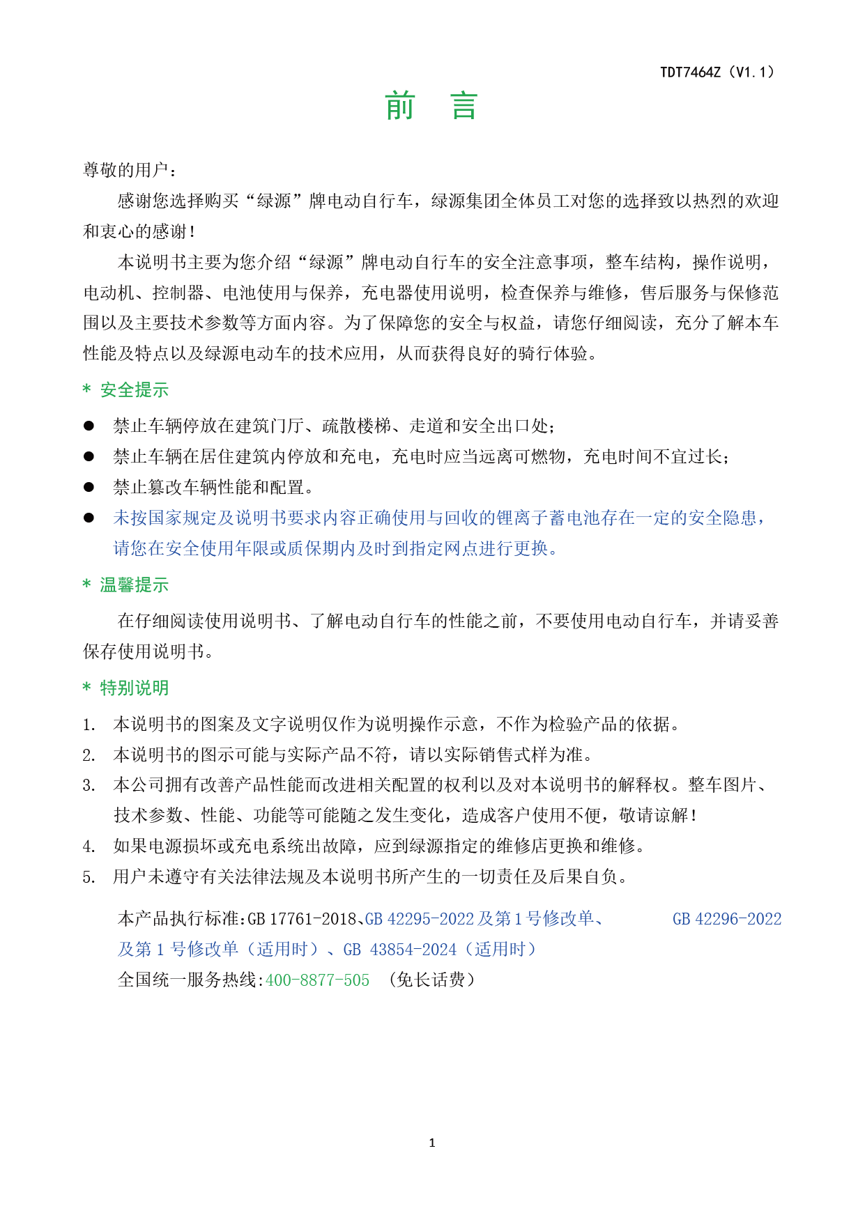 TDT7464Z-02.png