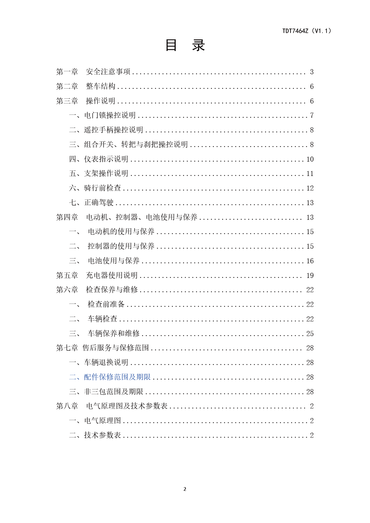 TDT7464Z-03.png