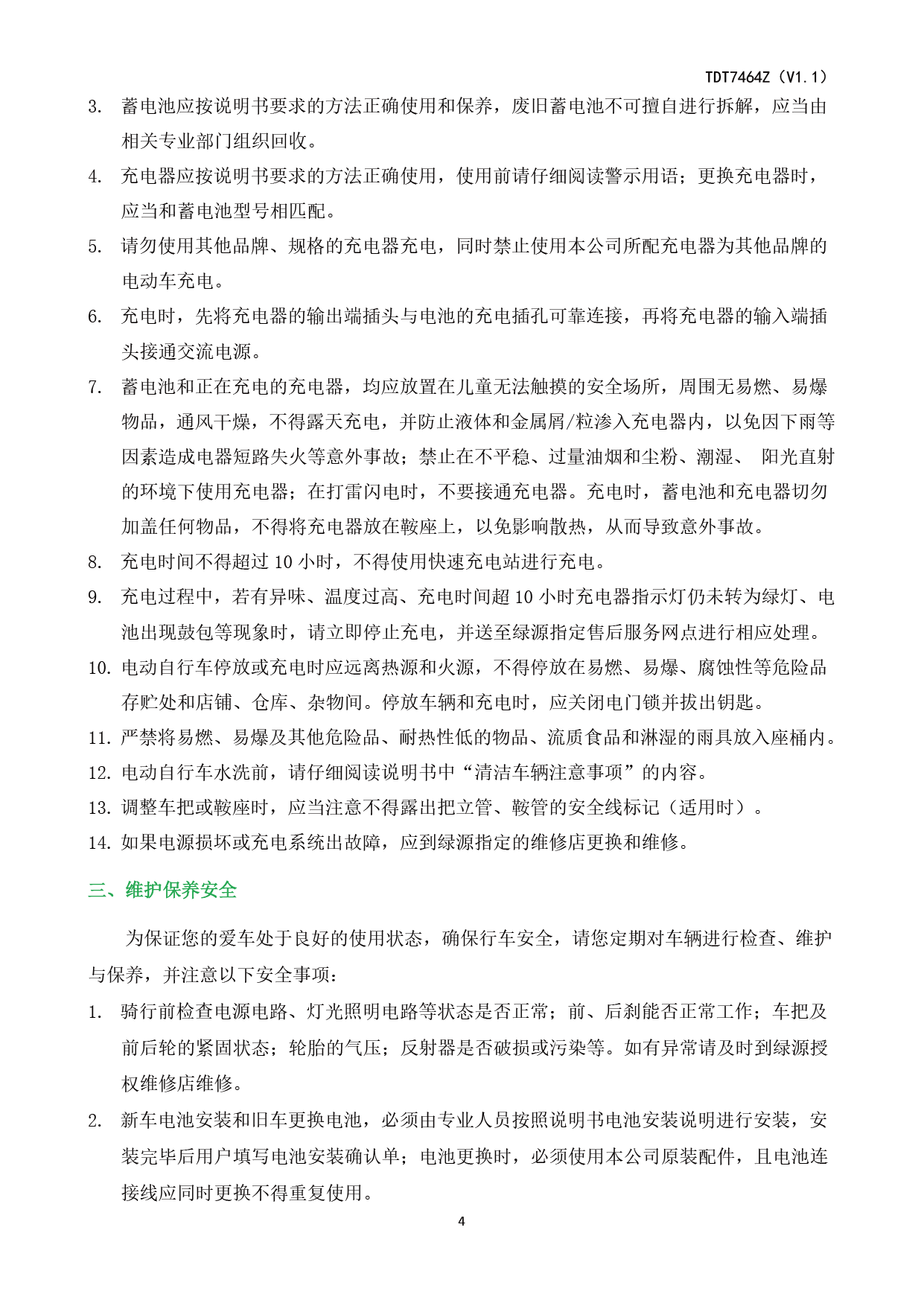 TDT7464Z-06.png
