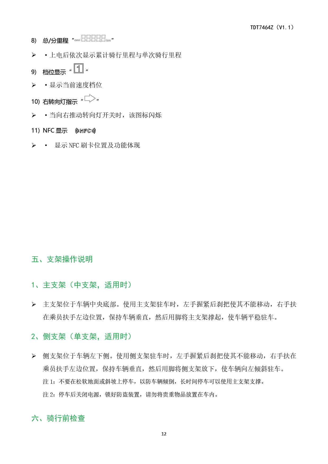 TDT7464Z-13.png