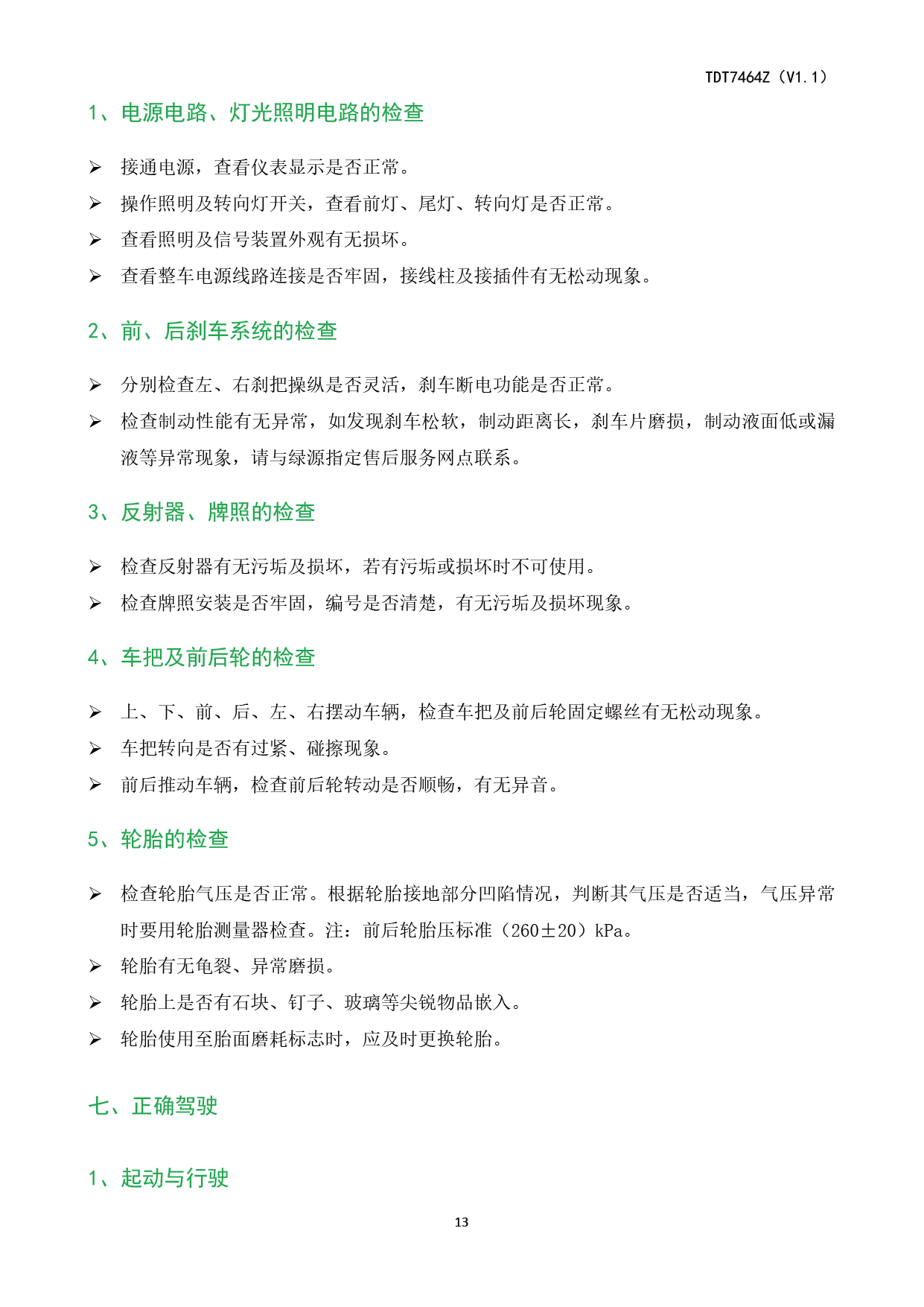 TDT7464Z-14.png