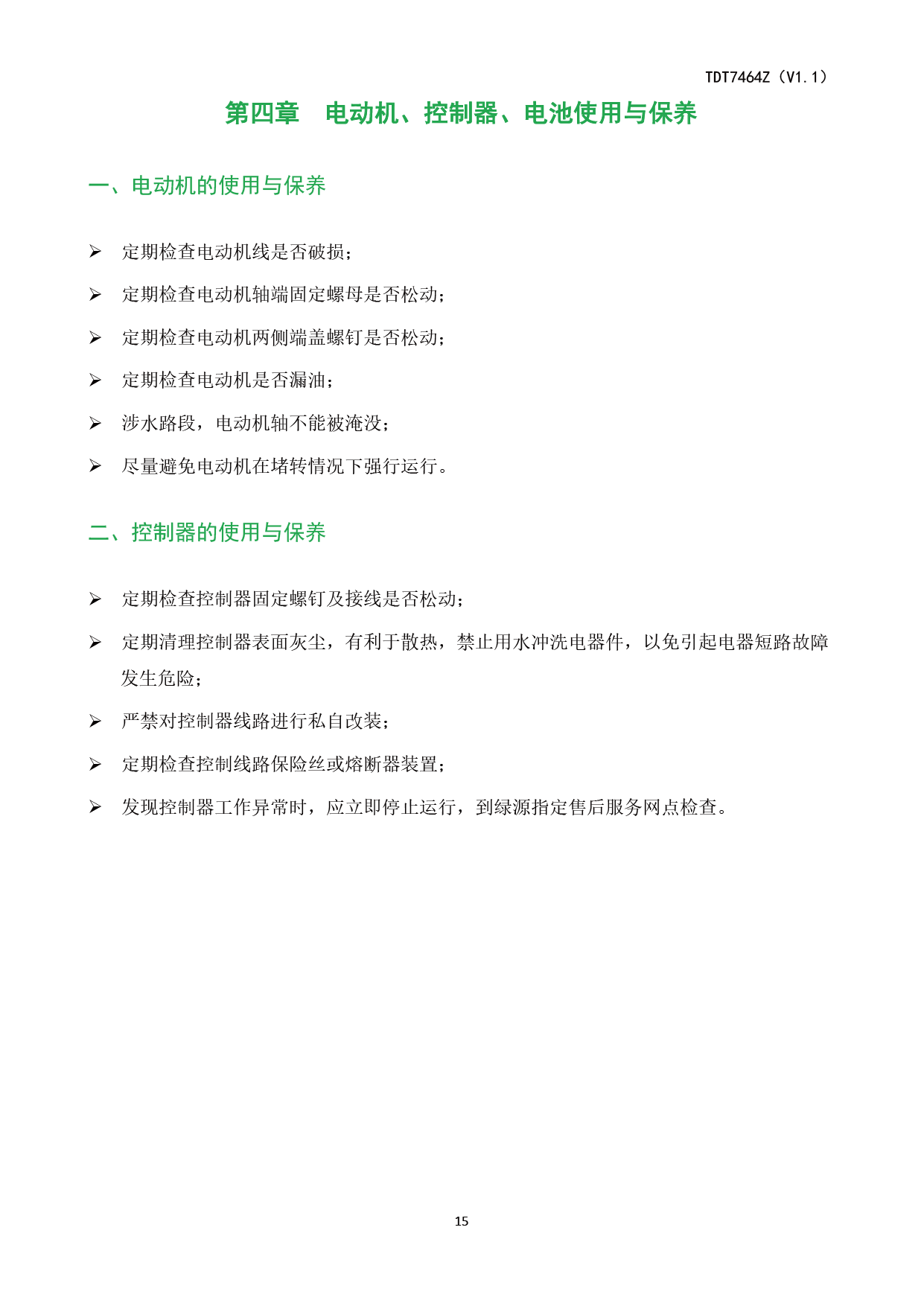TDT7464Z-16.png