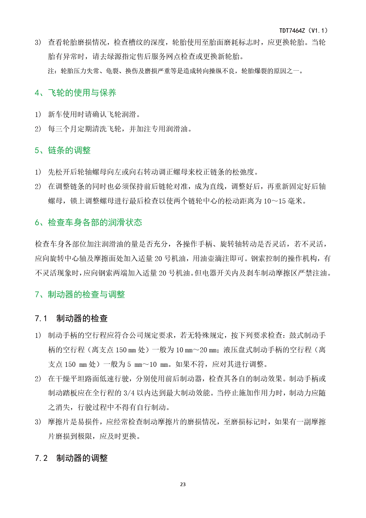 TDT7464Z-24.png