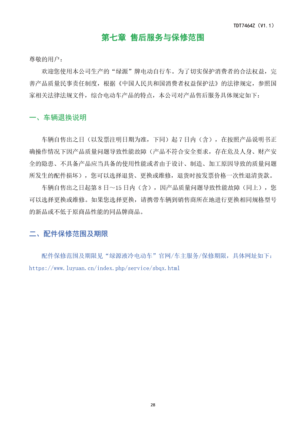 TDT7464Z-29.png