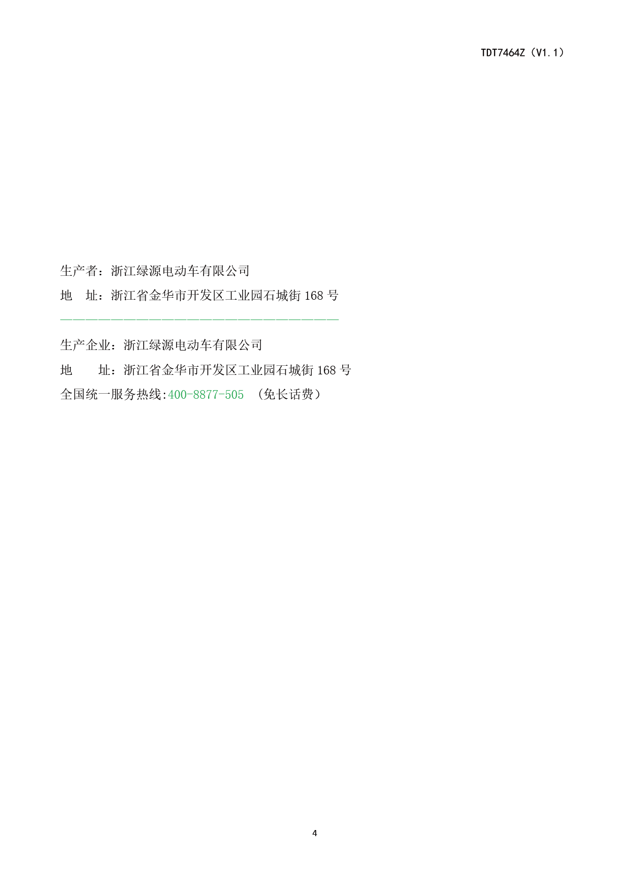 TDT7464Z-33.png